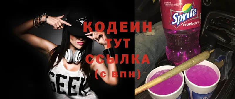 хочу   Мурино  Кодеин Purple Drank 